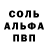Alfa_PVP Соль Tonny Monster