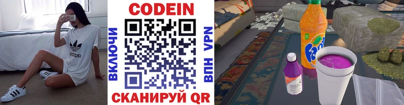 Codein напиток Lean (лин) где купить наркоту Ростов