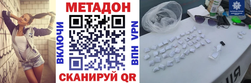 Метадон VHQ  магазин продажи   Ростов 